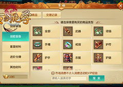 冰河游戏《古剑绝学》攻略：市场系统怎么玩