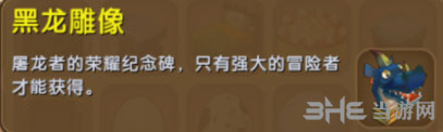 迷你世界黑龙雕像截图1
