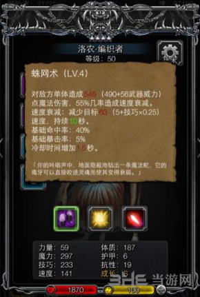 地下城堡2编织者图片