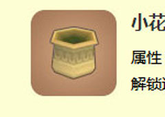 迷你世界小花盆怎么做 小花盆合成表攻略