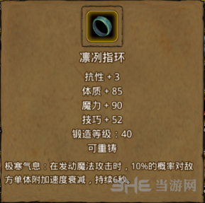 地下城堡2凛冽指环图片