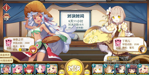 料理次元图片2