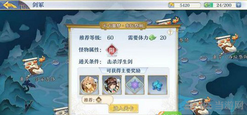 梦间集5花角色碎片4