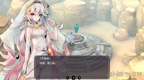 魔女之泉3第七章图片2