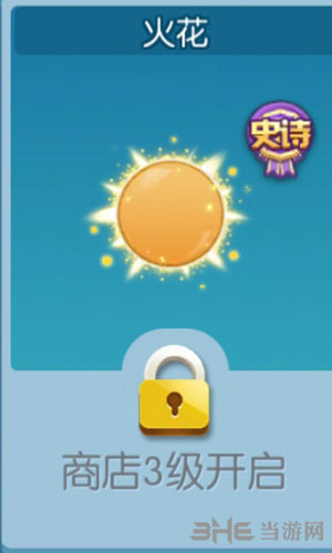 欢乐球吃球火花光环截图