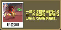 疯狂动物园芝士绵羊截图