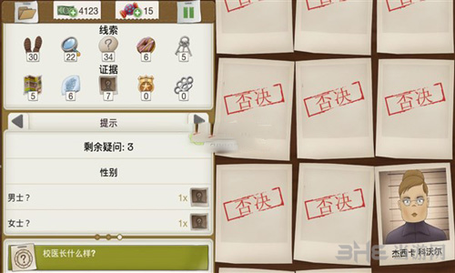 又一个案子解决恶意表演图片2