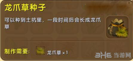 迷你世界幽蓝花种子截图