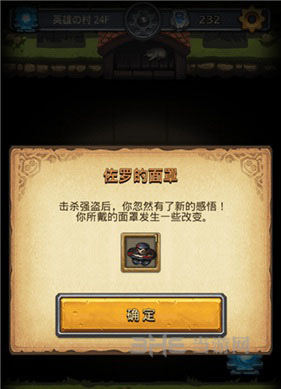 不思议迷宫英雄之村截图2