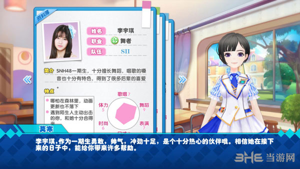 星梦学院4