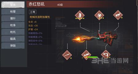 终结者2审判日装备图片4