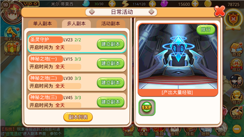 乐土图片3