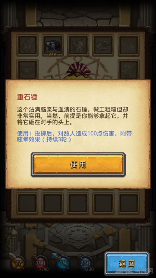 不思议迷宫铁角斗士试炼截图17