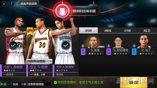 最强NBA图片4