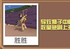 疯狂动物园薄荷斑马怎么抓 薄荷斑马属性图鉴