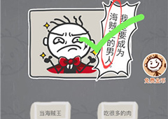 史小坑的烦恼3第55关怎么过 史小坑的烦恼3第55关关卡攻略