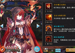 苍蓝境界玛欧怎么样 火队玛欧值得培养吗