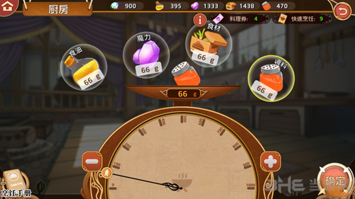 料理次元图片3