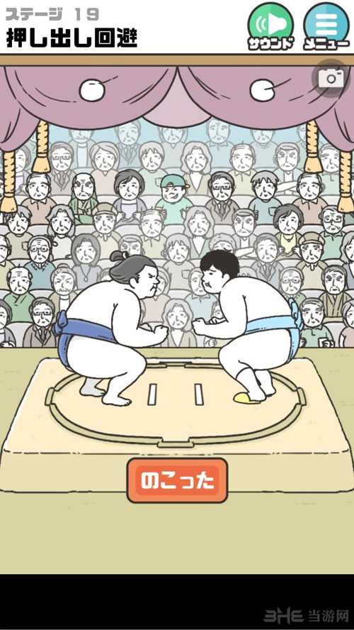 神回避2图片1