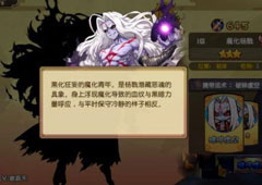 元气封神魔化杨戬技能怎么样 魔化杨戬技能介绍