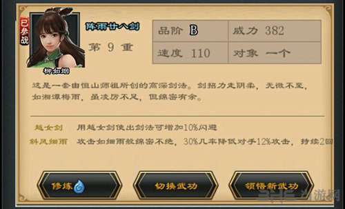 江湖风云录2图片10