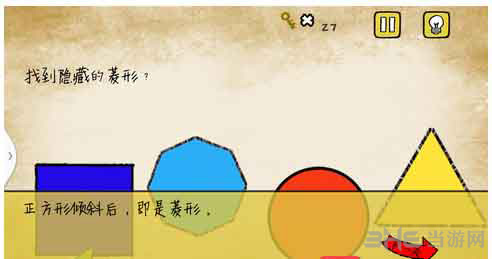 最囧游戏有点悬第16关截图2