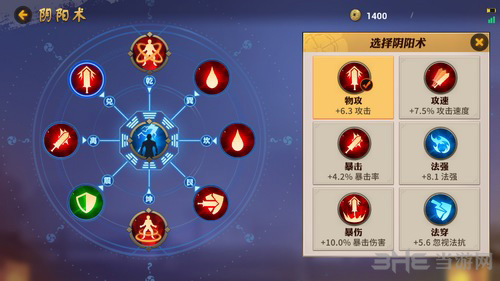 决战平安京上单阴阳术图片2