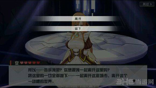 永远的7日之都安线图片7