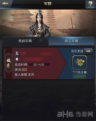三国群英传霸王之业图片2