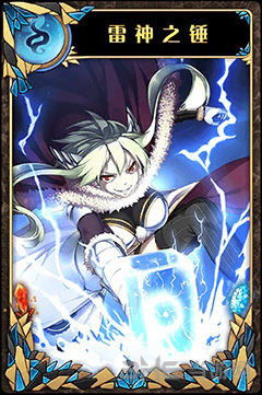 神代梦华谭雷神之锤图片1