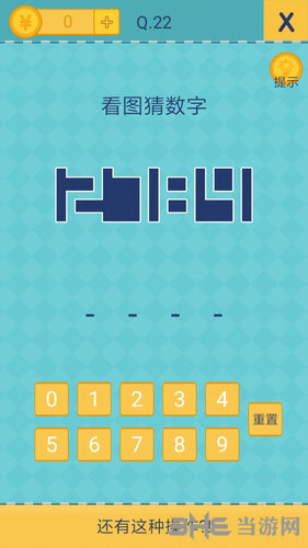 我去还有这种操作2第22关截图