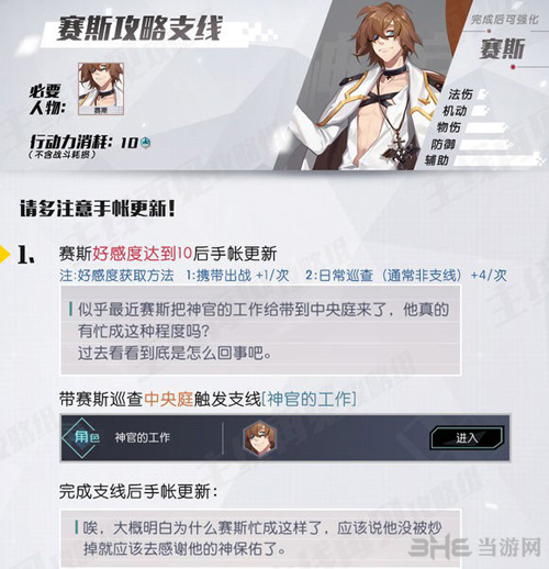 永远的7日之都赛斯图片1