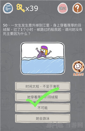 史小坑的烦恼3图片