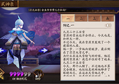 决战平安京雪女传记介绍 雪女传记一览