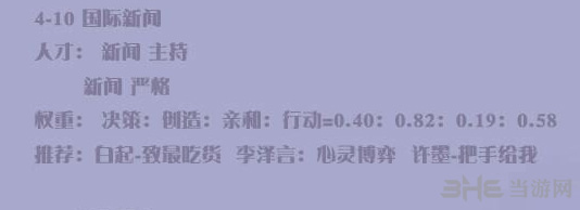 恋与制作人第四章图片5