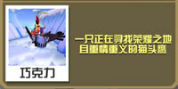 疯狂动物园骑士猫头鹰截图