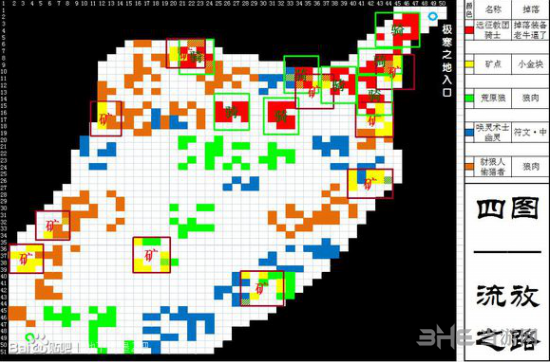 地下城堡2图4分布图