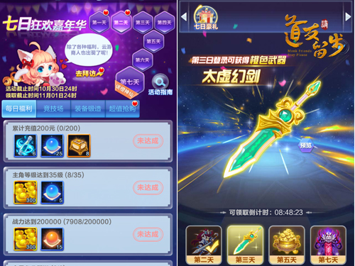 道友请留步截图
