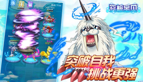 究极宝贝宣传2