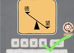 史小坑的烦恼3第51关怎么过 史小坑的烦恼3第51关关卡攻略