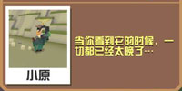 疯狂动物园潜行山羊MK.II截图