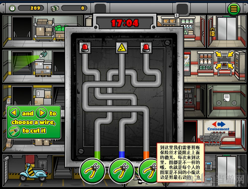 神偷鲍勃4第4关图片4