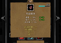 地下城堡2摄魂眼哪出 战利品摄魂眼初值升级属性图鉴