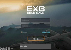 放逐游戏大逃杀进不去怎么办 放逐游戏大逃杀进不去解决方法