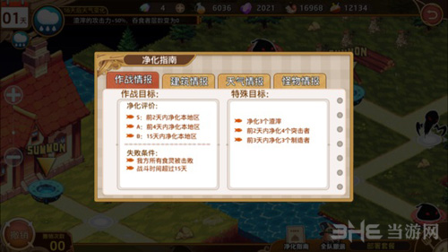 料理次元图片1