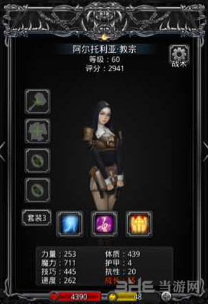 地下城堡2教宗图片