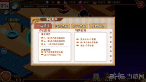 料理次元图片1