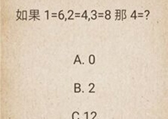 我去还有这种操作第3关怎么过 第3关通关图文攻略
