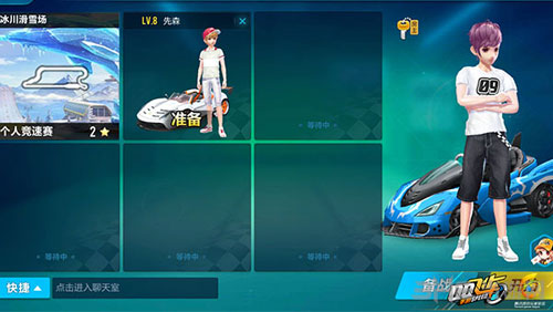 QQ飞车手游冰川滑雪场截图2