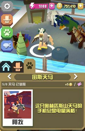 疯狂动物园截图1